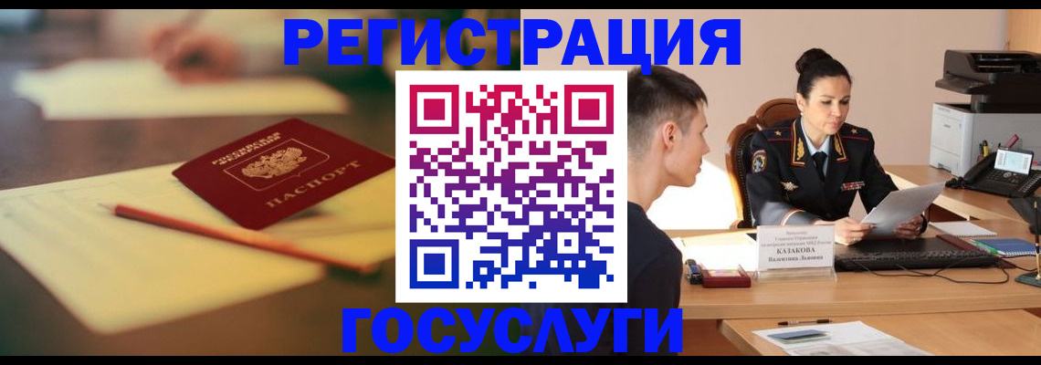 временная регистрация в квартире в Иркутске