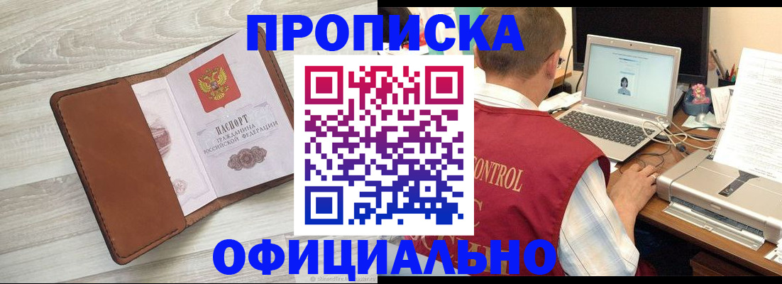 найти адрес прописки в Иркутске